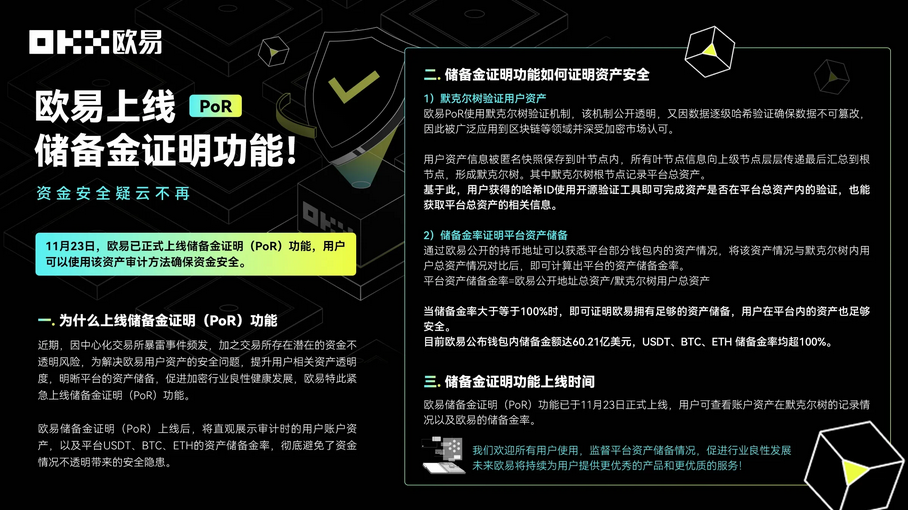 欧交易所app官网安卓